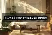 긴급24시차키분실스마트키복사자동차키제작출장