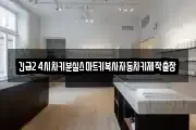 긴급24시차키분실스마트키복사자동차키제작출장