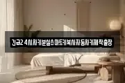긴급24시차키분실스마트키복사자동차키제작출장
