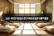 긴급24시차키분실스마트키복사자동차키제작출장