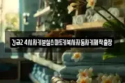 긴급24시차키분실스마트키복사자동차키제작출장
