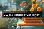 긴급24시차키분실스마트키복사자동차키제작출장