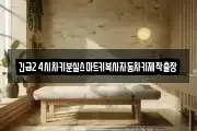 긴급24시차키분실스마트키복사자동차키제작출장