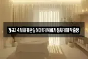 긴급24시차키분실스마트키복사자동차키제작출장