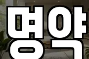 전남 고흥군 대서면 마사지, 지압등 업체정보