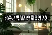 전남 곡성군 오산면 마사지, 지압등 업체정보