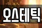 전남 광양시 성황동 마사지, 지압등 업체정보