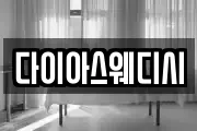 다이아스웨디시