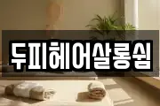 전남 구례군 마사지, 지압등 업체정보