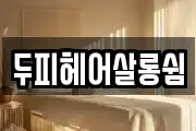 전남 구례군 마산면 마사지, 지압등 업체정보