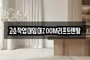 전남 구례군 문척면 마사지, 지압등 업체정보