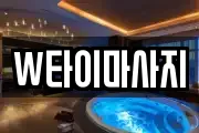 전남 나주시 금천면 마사지, 지압등 업체정보