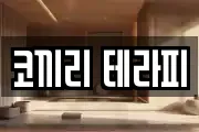 코끼리 테라피
