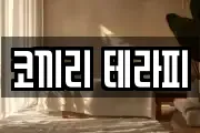 코끼리 테라피