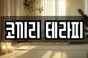 코끼리 테라피