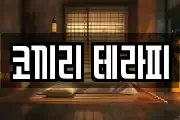 코끼리 테라피