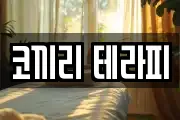 코끼리 테라피