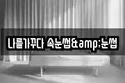 전남 순천시 남내동 마사지, 지압등 업체정보