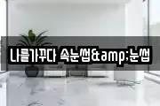 전남 순천시 석현동 마사지, 지압등 업체정보
