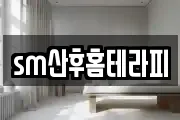 전남 여수시 덕충동 마사지, 지압등 업체정보