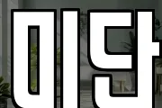 미단