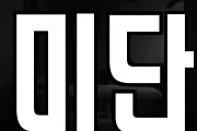 미단