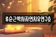 전라남도 곡성군 오산면 마사지, 지압등 업체정보