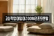 전라남도 구례군 구례읍 마사지, 지압등 업체정보