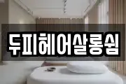 전라남도 구례군 문척면 마사지, 지압등 업체정보