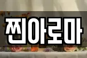 전라남도 나주시 중앙동 마사지, 지압등 업체정보