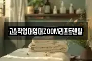 전라남도 순천시 황전면 마사지, 지압등 업체정보