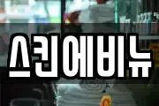스킨에비뉴
