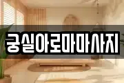 전라남도 장흥군 마사지, 지압등 업체정보