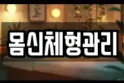 전라남도 해남군 문내면 마사지, 지압등 업체정보