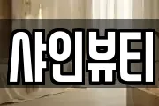 전라남도 화순군 이서면 마사지, 지압등 업체정보