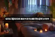 전북특별자치도 고창군 심원면 마사지, 지압등 업체정보