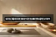 전북특별자치도 고창군 아산면 마사지, 지압등 업체정보