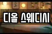 전북특별자치도 군산시 신관동 마사지, 지압등 업체정보