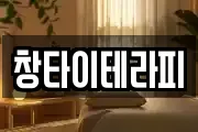 전북특별자치도 군산시 영화동 마사지, 지압등 업체정보