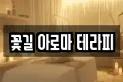 전북특별자치도 군산시 오룡동 마사지, 지압등 업체정보