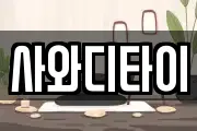 전북특별자치도 김제시 난봉동 마사지, 지압등 업체정보