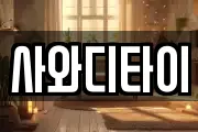 전북특별자치도 김제시 백학동 마사지, 지압등 업체정보