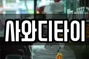 전북특별자치도 김제시 상동동 마사지, 지압등 업체정보