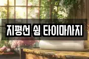 전북특별자치도 김제시 마사지, 지압등 업체정보
