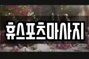전북특별자치도 남원시 쌍교동 마사지, 지압등 업체정보