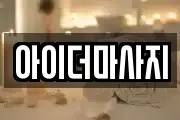 전북특별자치도 남원시 어현동 마사지, 지압등 업체정보