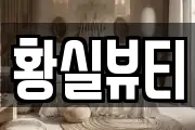 전북특별자치도 순창군 순창읍 마사지, 지압등 업체정보