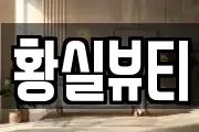 전북특별자치도 순창군 인계면 마사지, 지압등 업체정보