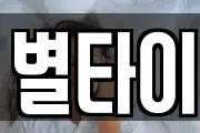 전북특별자치도 완주군 이서면 마사지, 지압등 업체정보