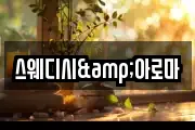 전북특별자치도 익산시 마사지, 지압등 업체정보